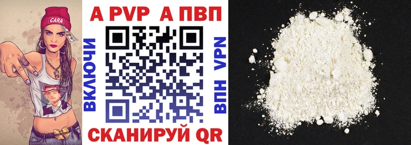 APVP Соль  где купить наркоту  Давлеканово 