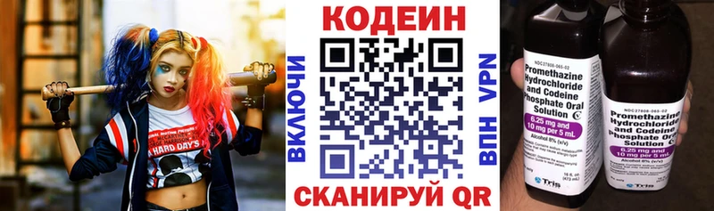 Кодеиновый сироп Lean напиток Lean (лин)  Давлеканово 